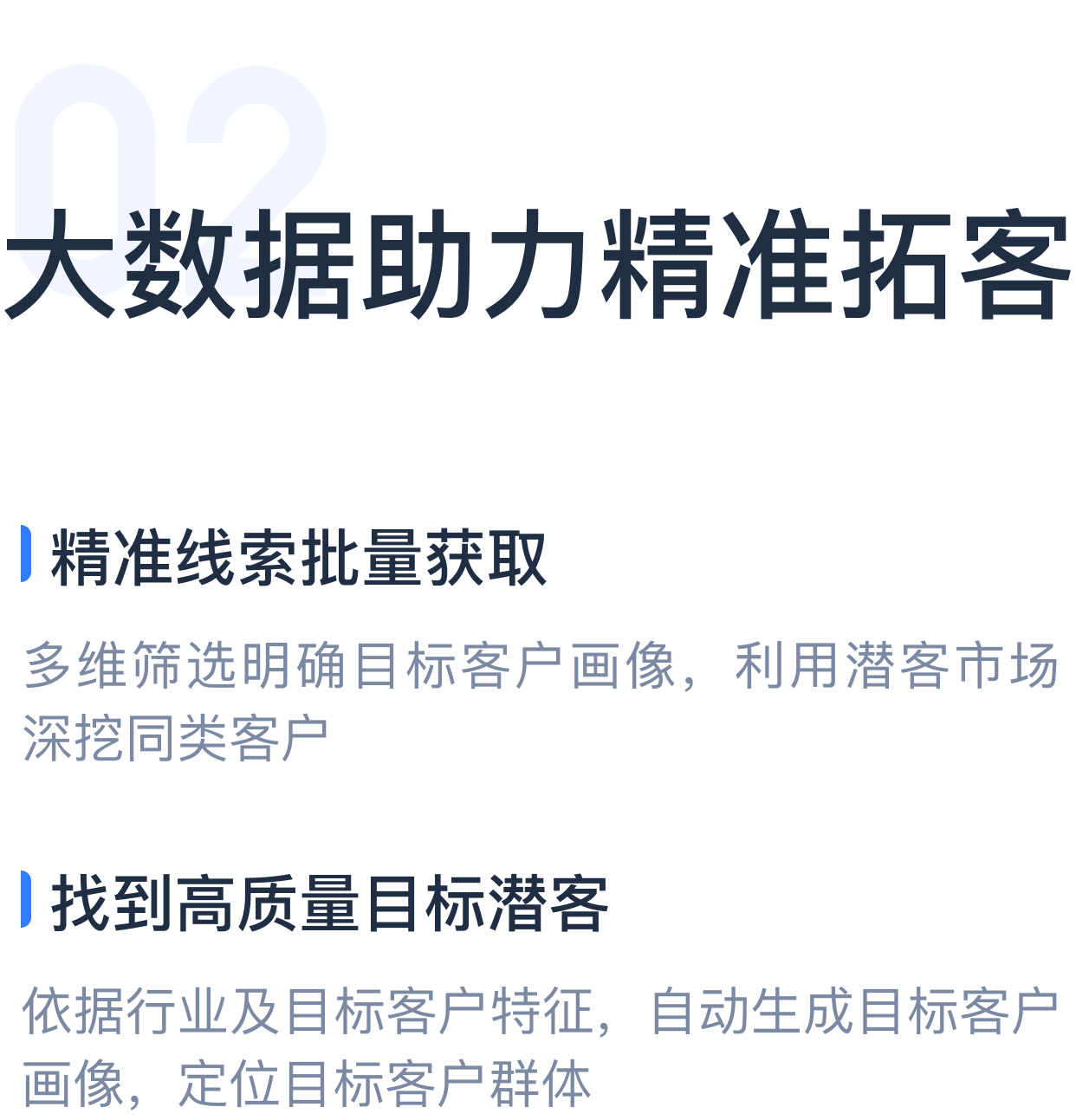 产业链拓客概念图